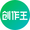 创作王：AI一键帮助你创作营销内容