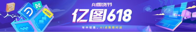 亿图脑图 MindMaster AI思维导图助手