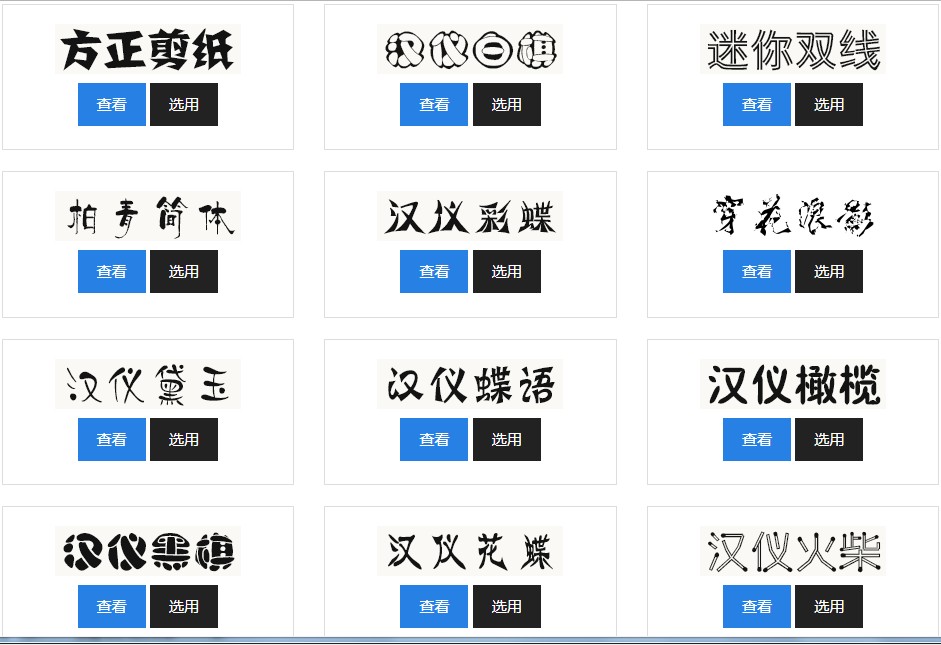 55.JPG 艺术字转换器