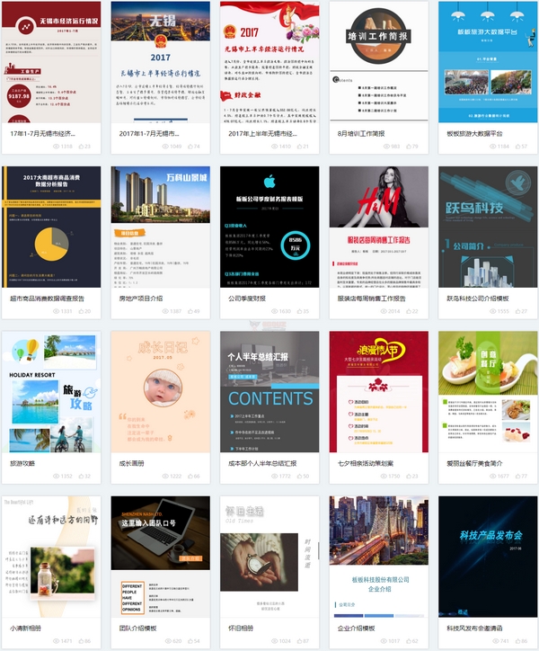 20171107034456778.jpg 板板简报