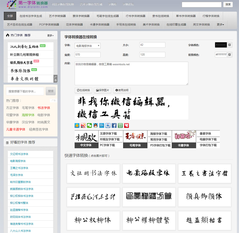 5858.jpg 第一字体