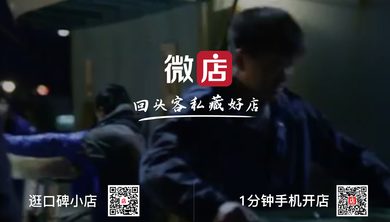 QQ截图20180412165843.png 微店