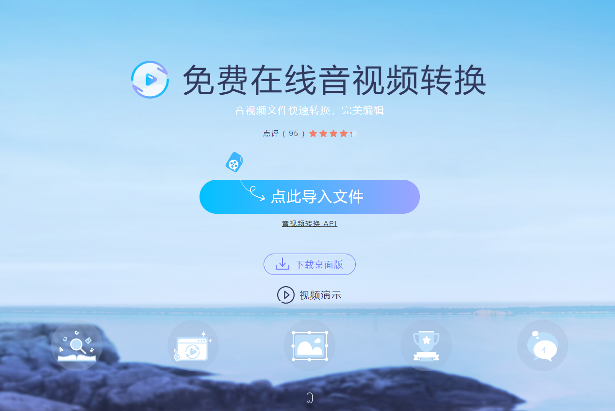 0181126094646.png Apowersoft免费在线音视频转换