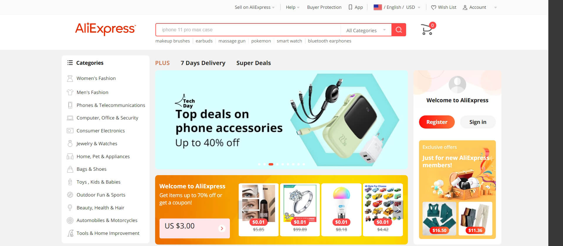 全球速卖通 全球速卖通