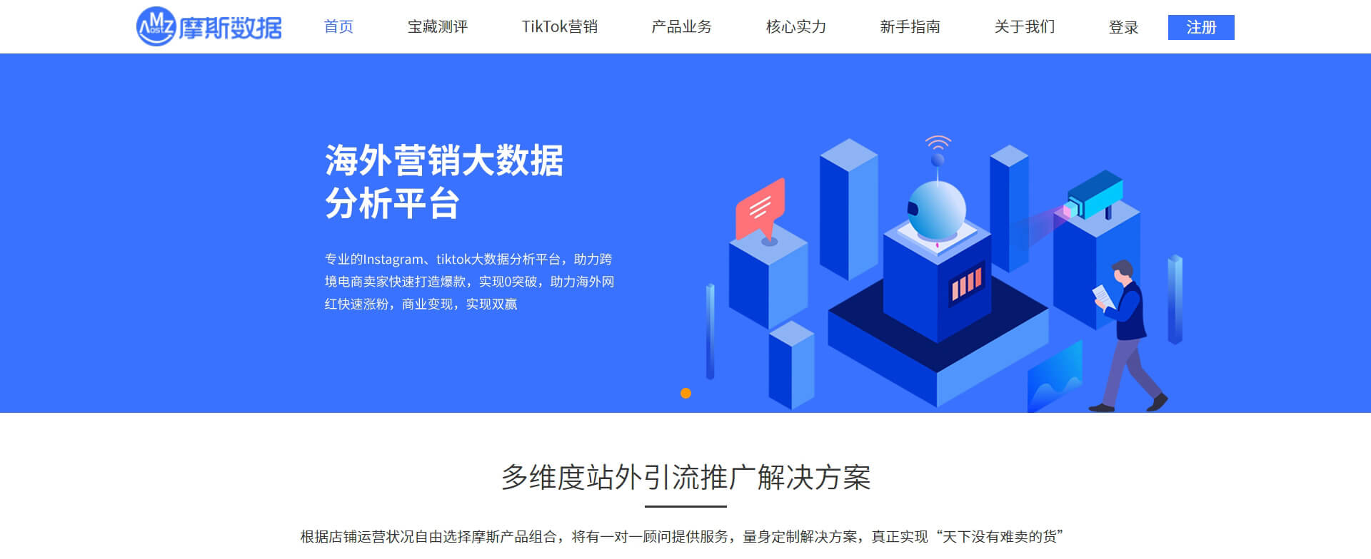 摩斯数据 摩斯数据