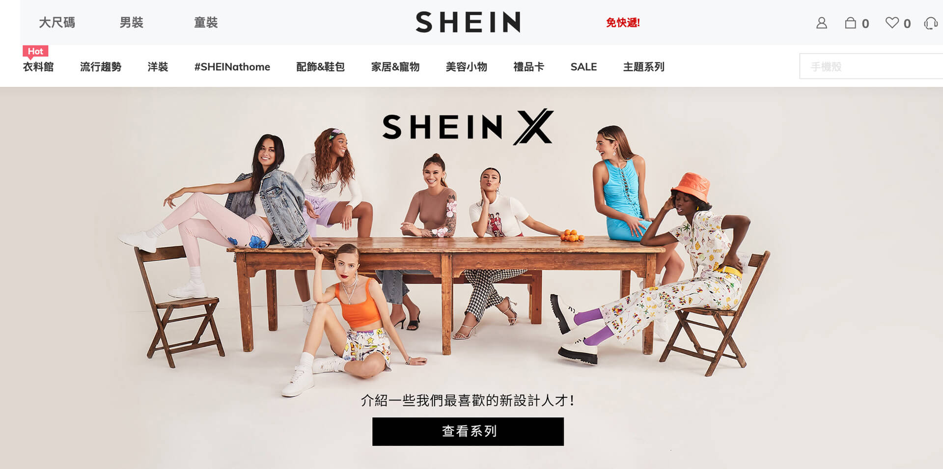 SHEIN SHEIN
