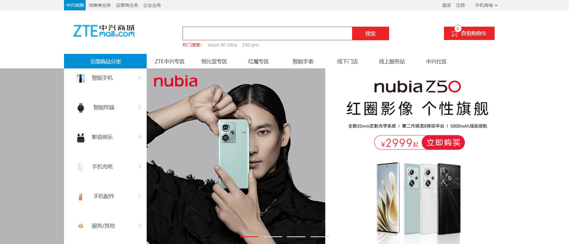 中兴商城 中兴商城