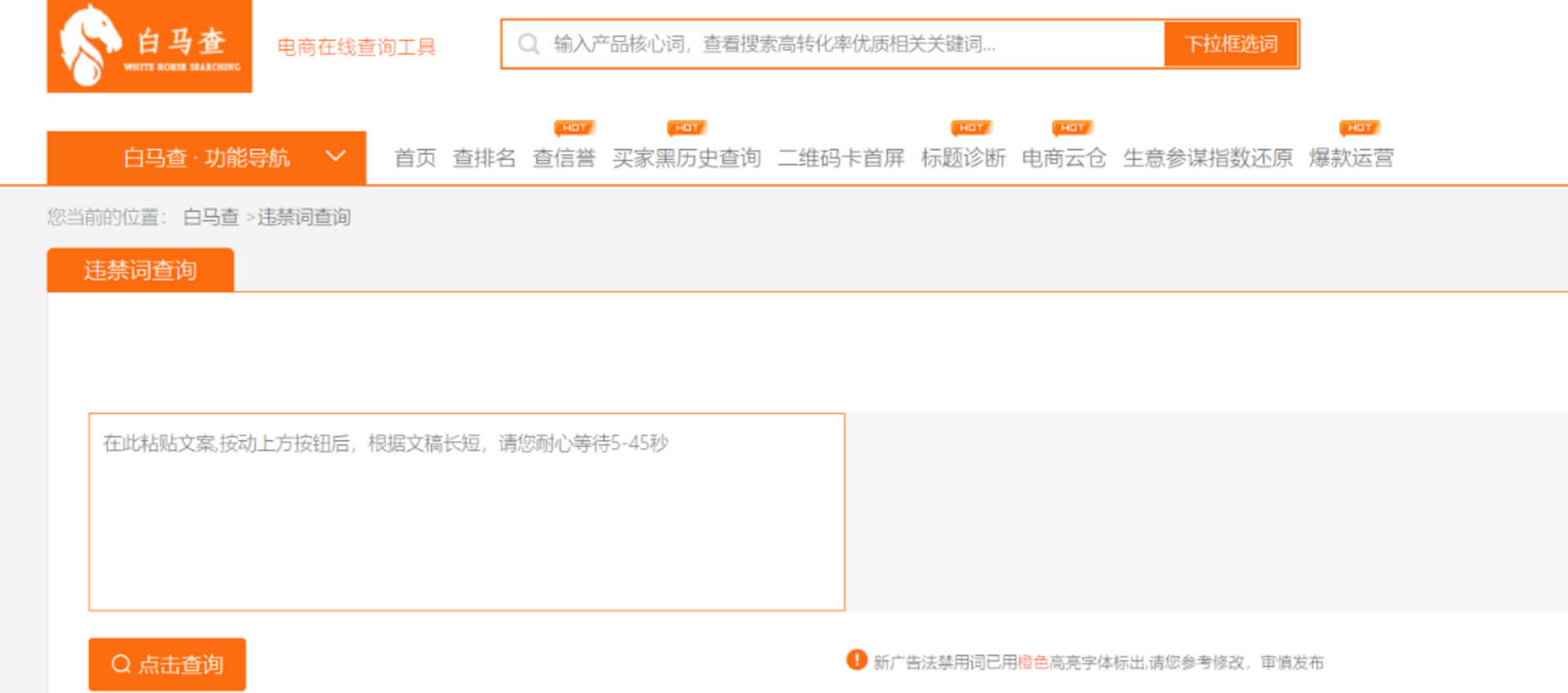 白马查 白马查
