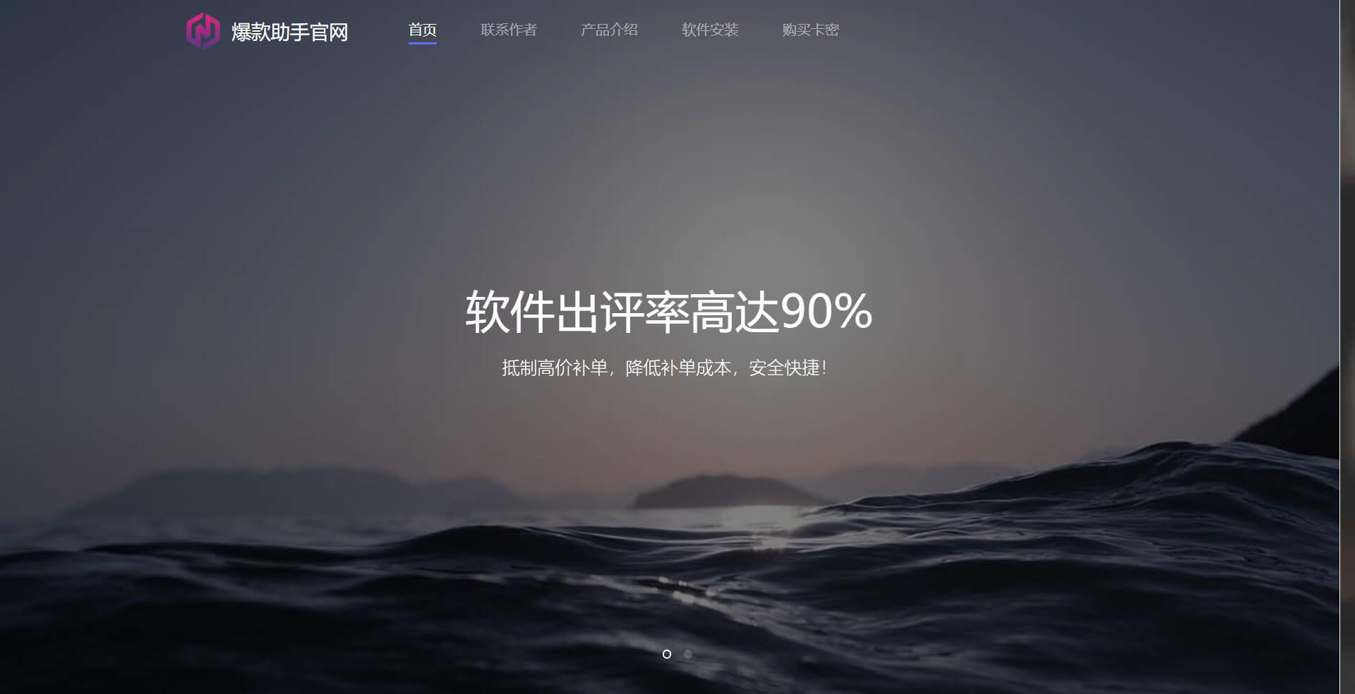 爆款助手 爆款助手