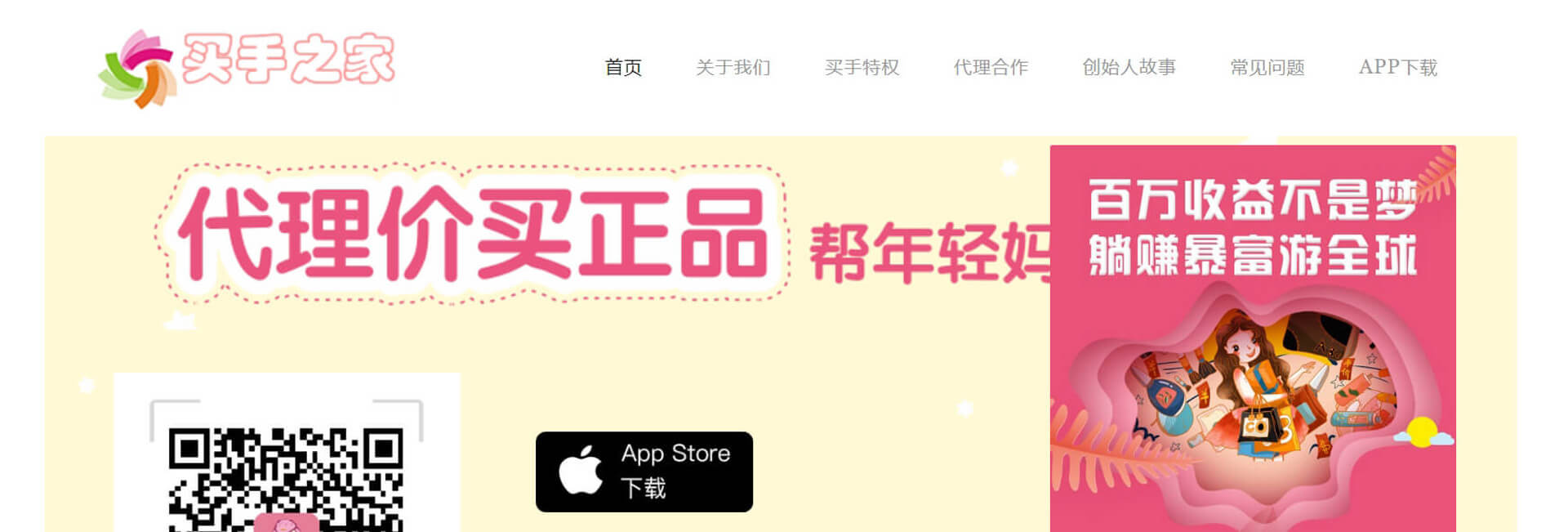 买手之家
