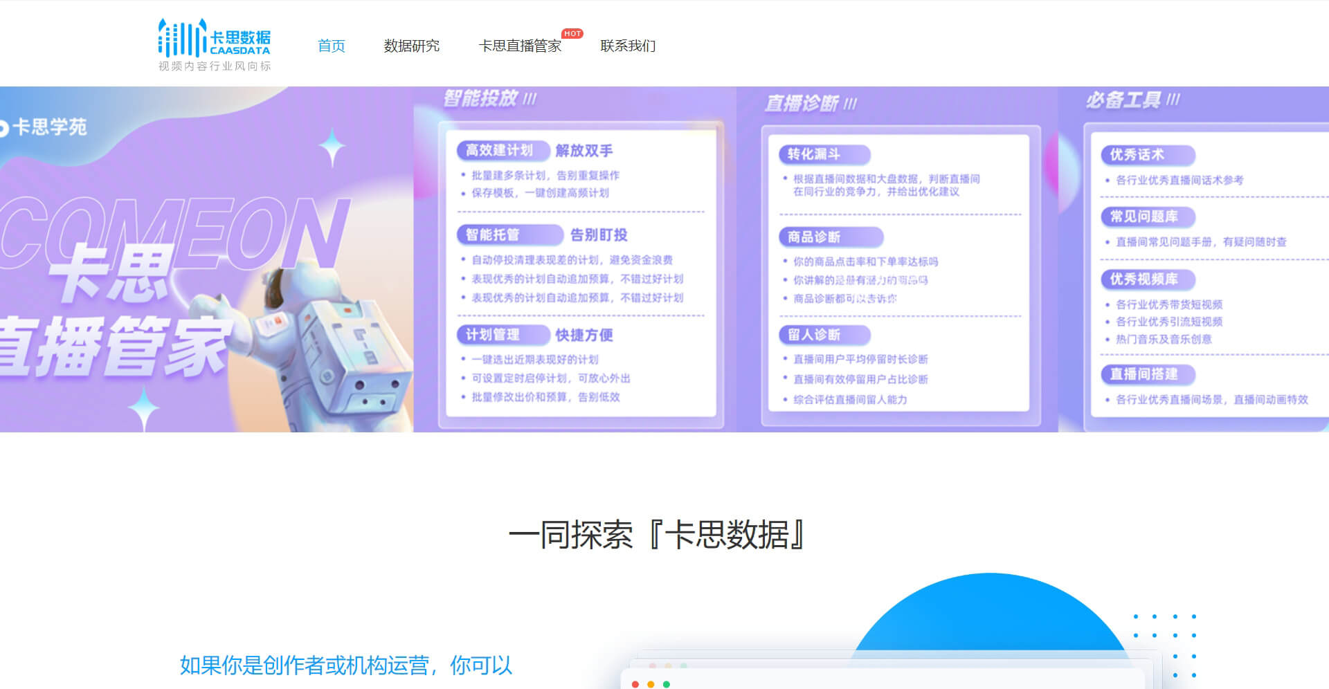 卡思数据 卡思数据