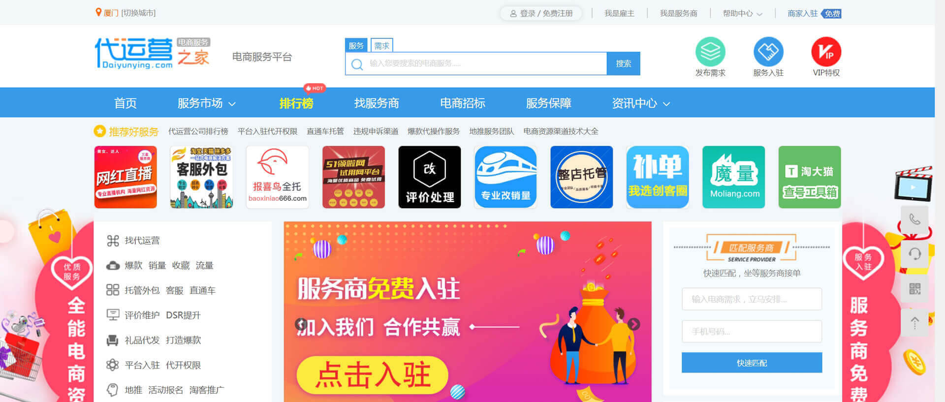 代运营之家 代运营之家