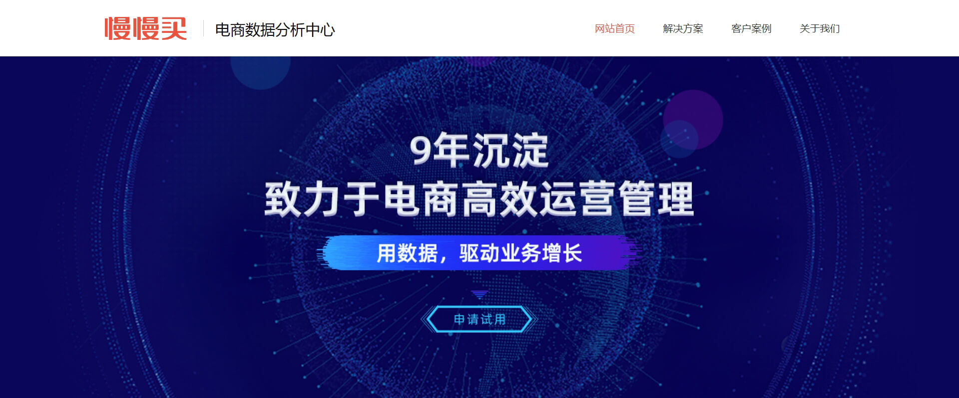 慢慢买大数据 慢慢买大数据