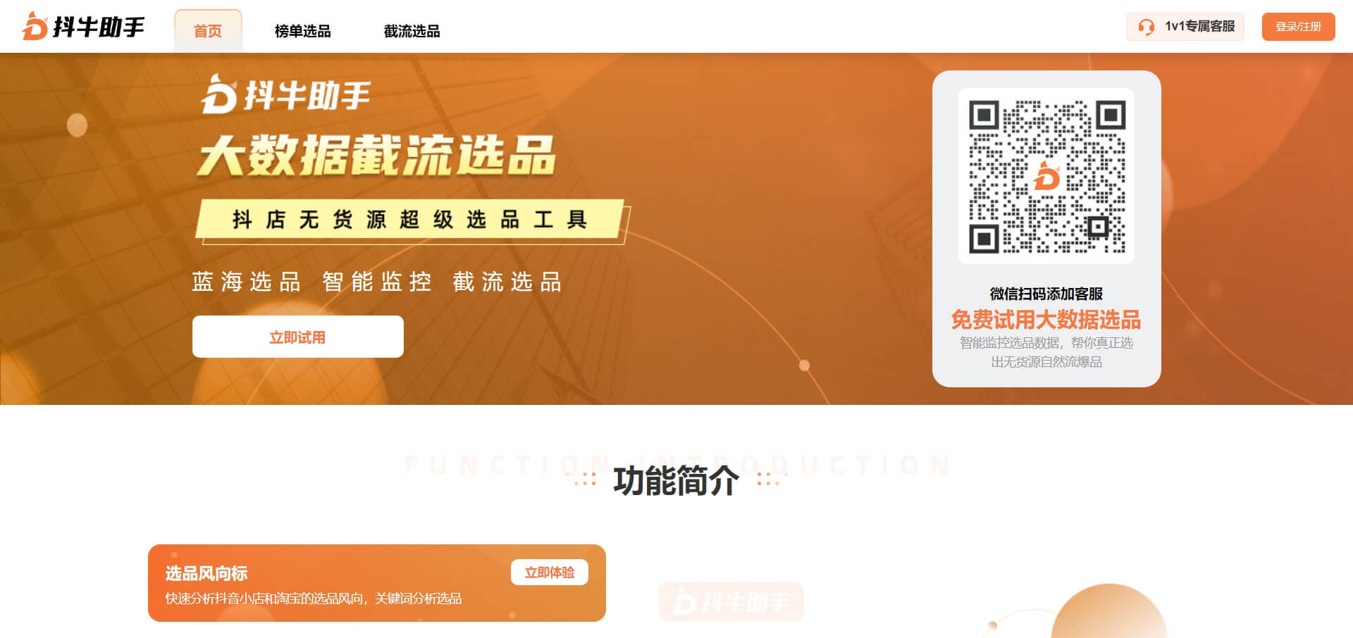 抖牛助手 抖牛助手