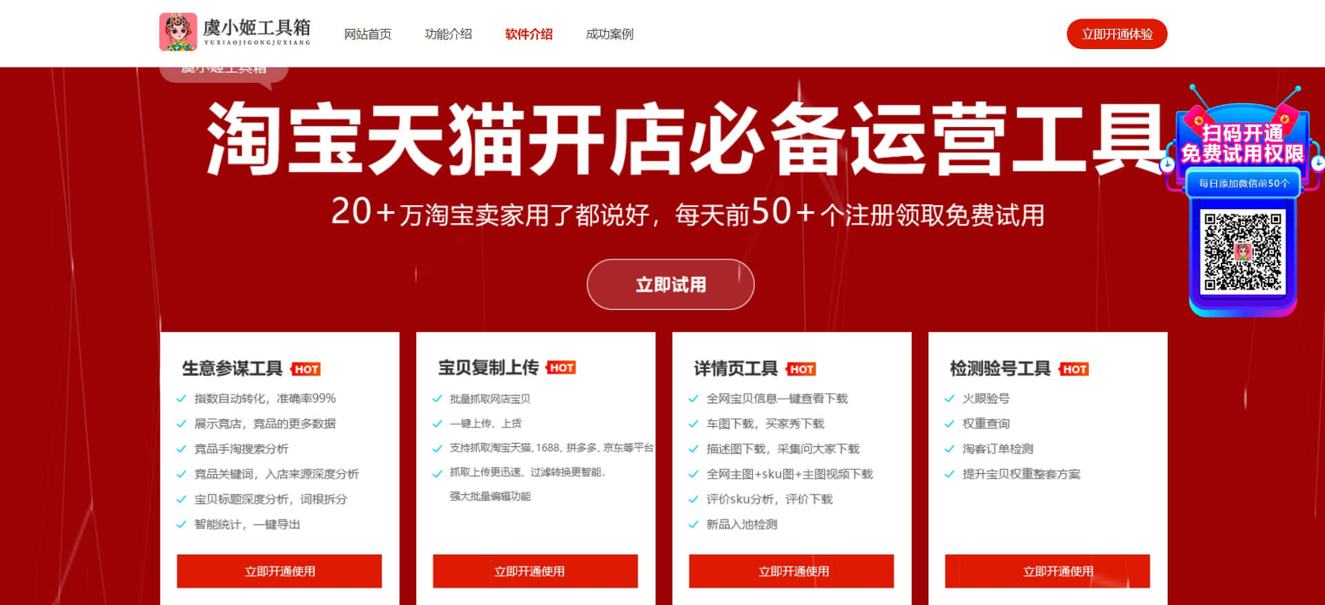 虞小姬工具箱 虞小姬工具箱