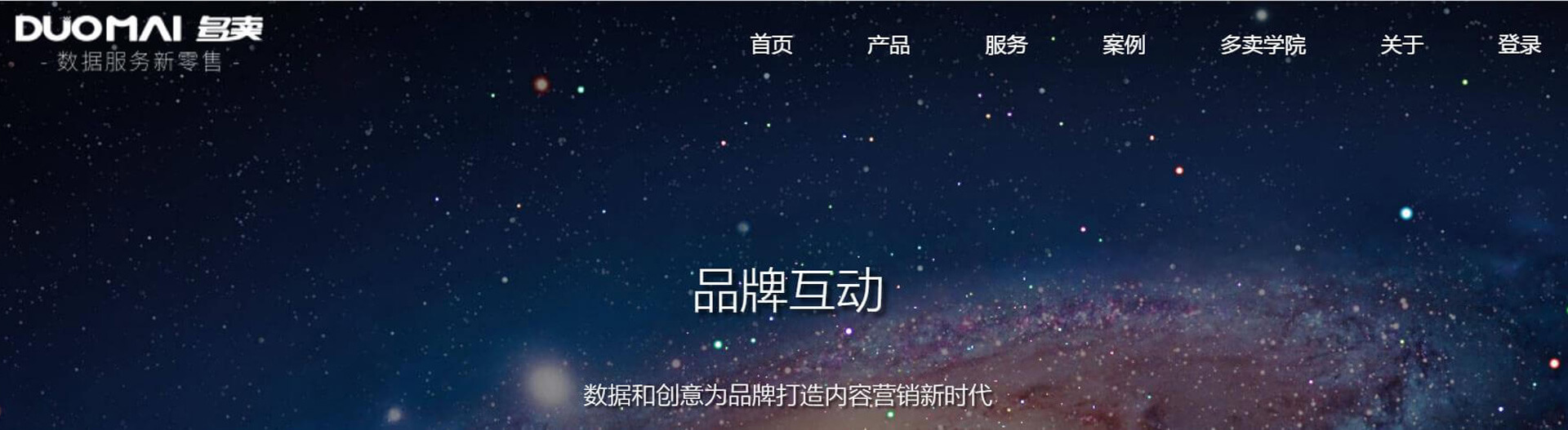 多卖CRM 多卖CRM