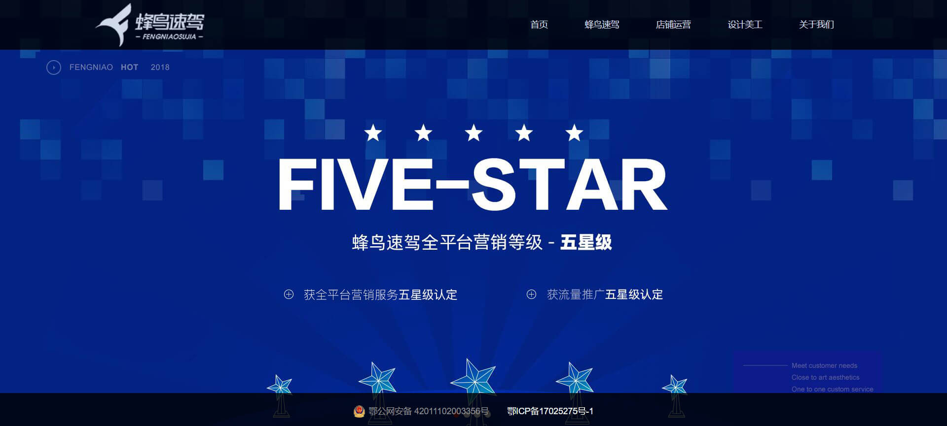 蜂鸟速驾 蜂鸟速驾