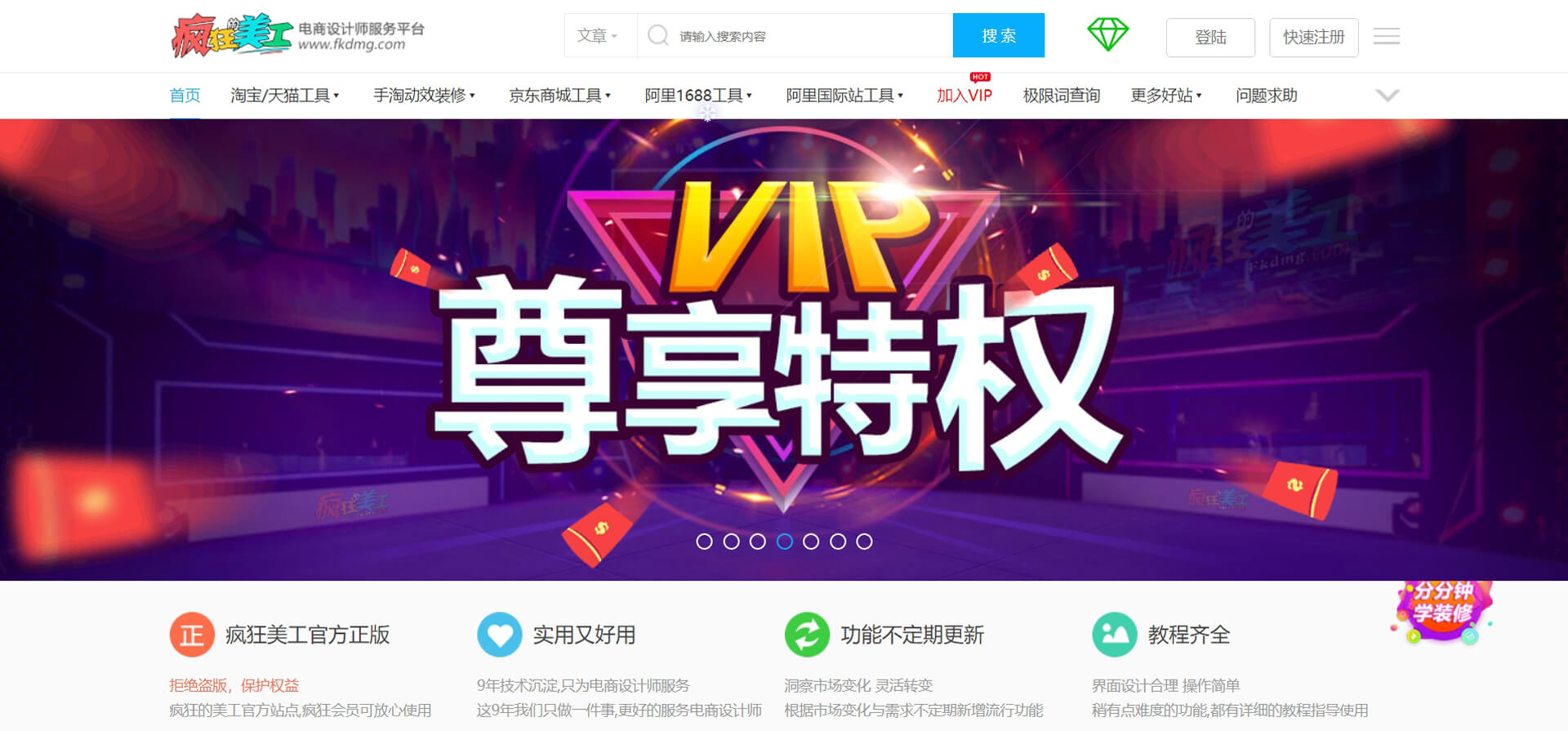 疯狂的美工 疯狂的美工