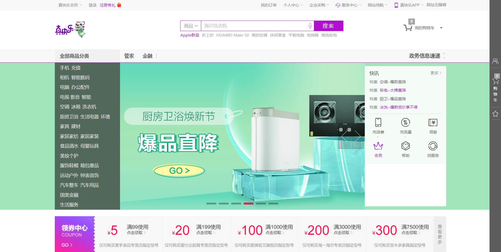 国美电器 国美电器