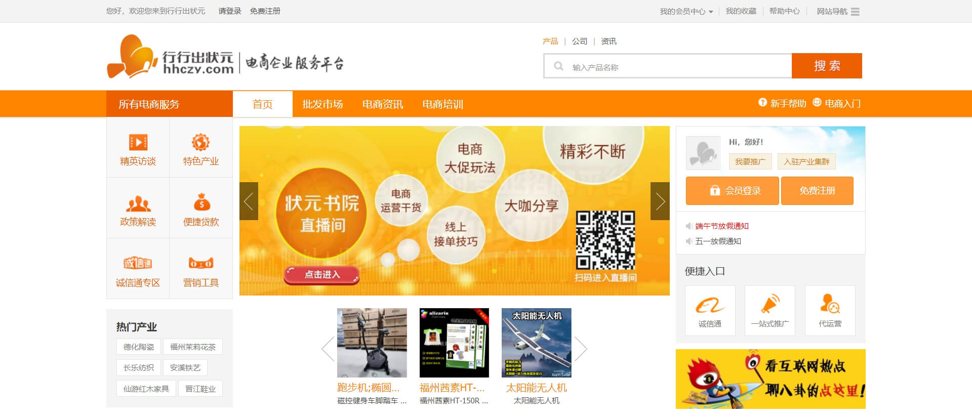 行行出状元 行行出状元