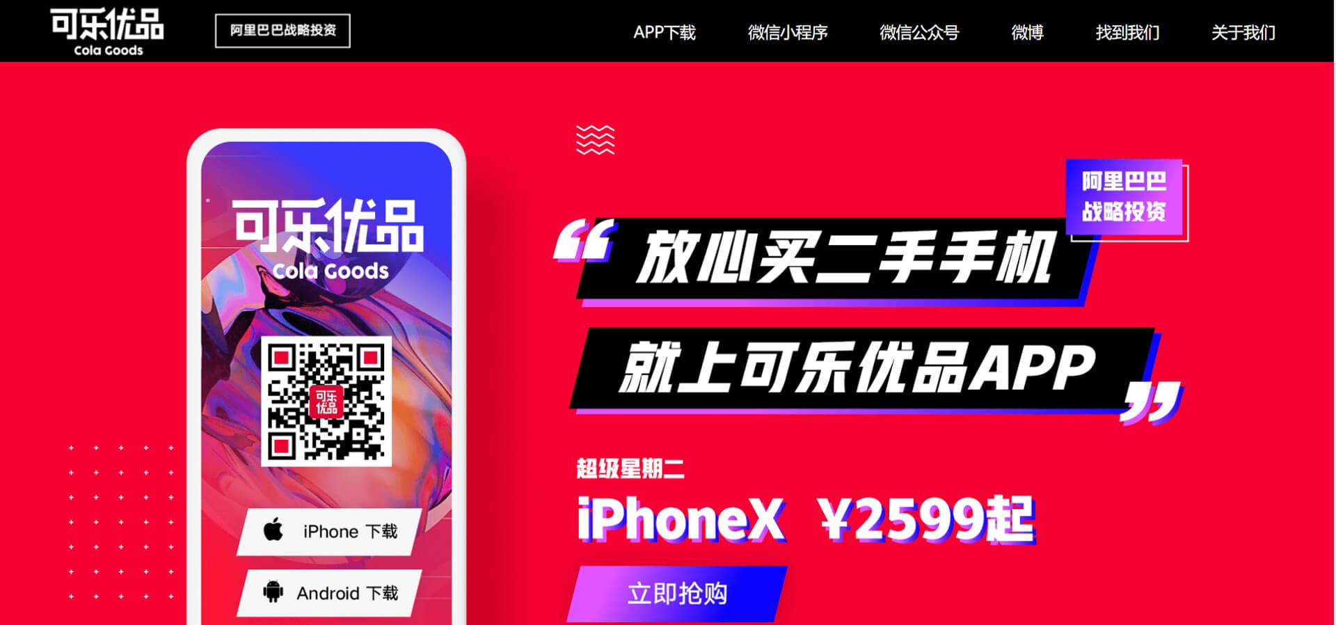 可乐优品 可乐优品