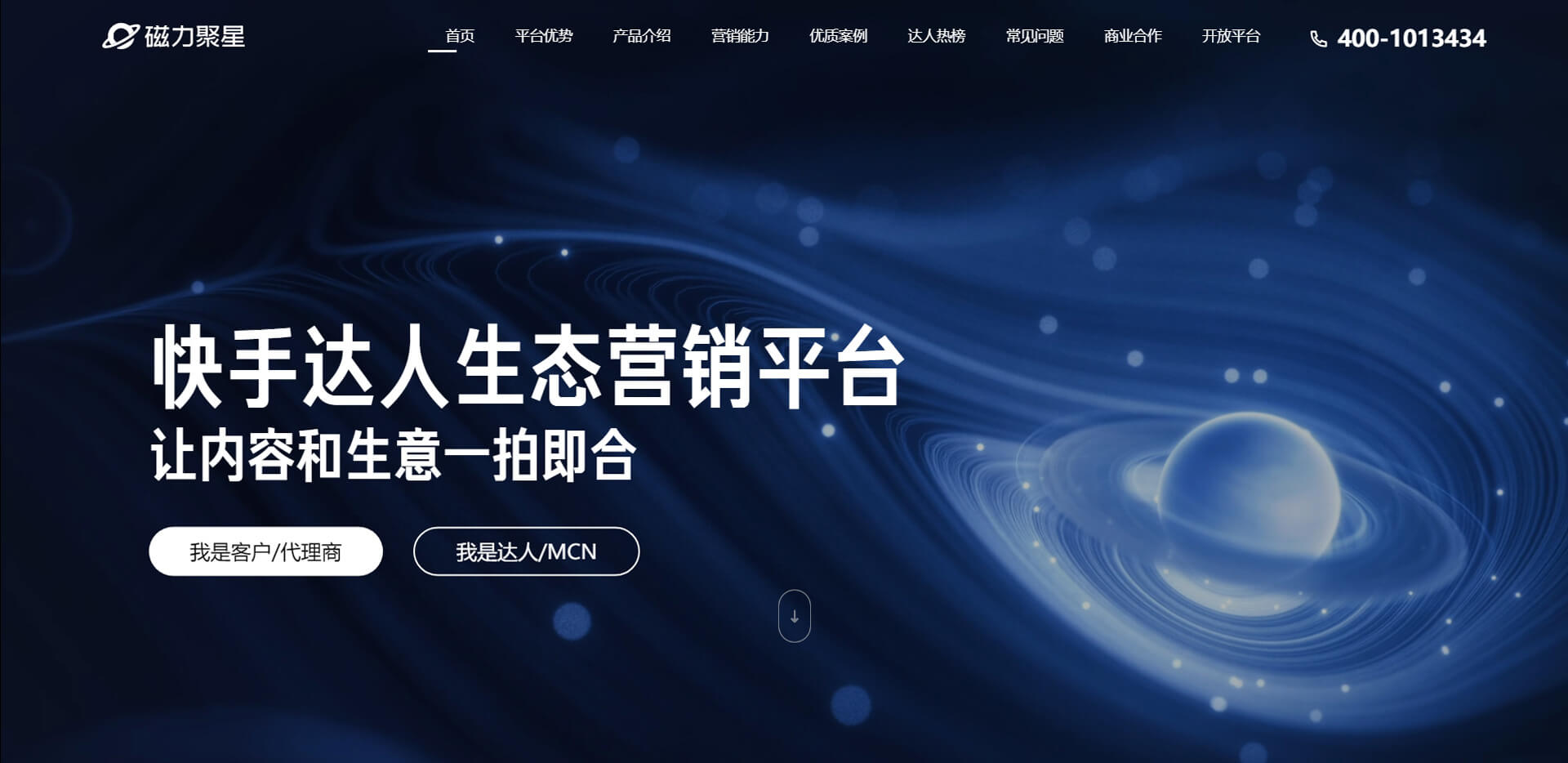 磁力聚星 磁力聚星