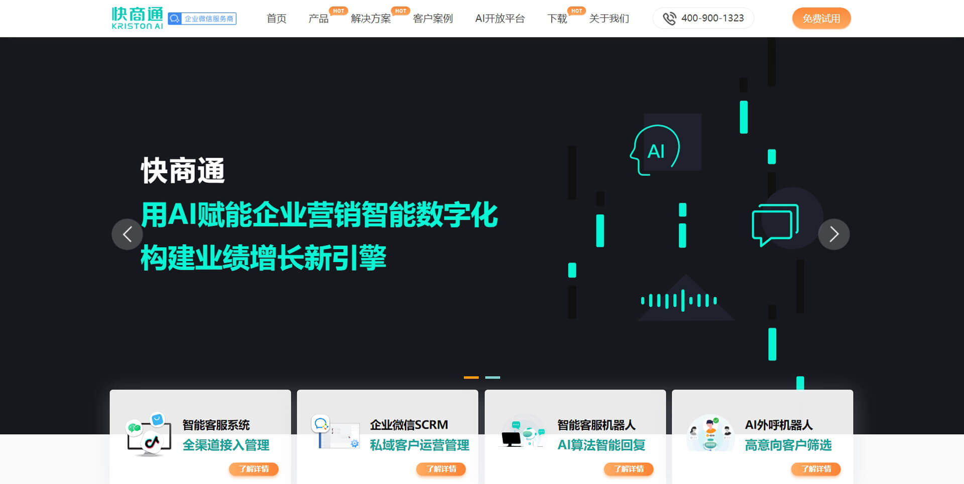 快商通 快商通