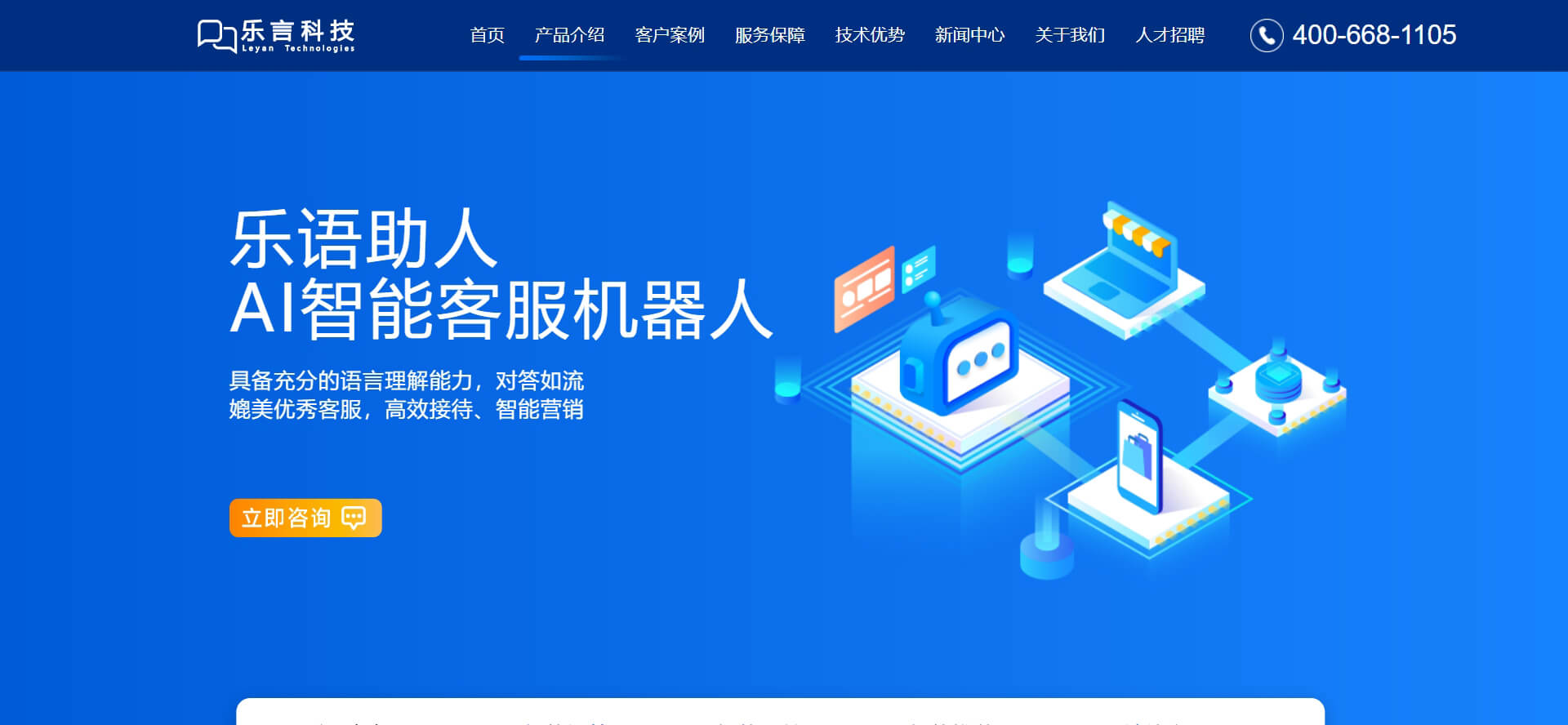 乐语助人 乐语助人