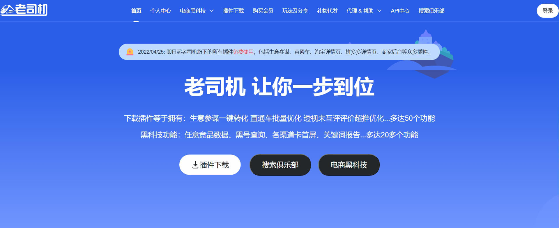 老司机工具箱 老司机工具箱