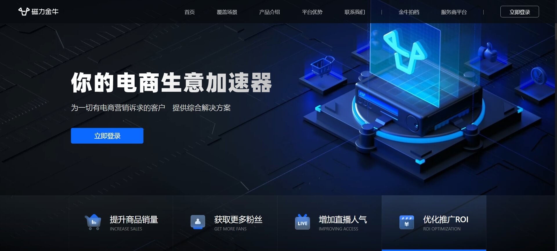 磁力金牛 磁力金牛