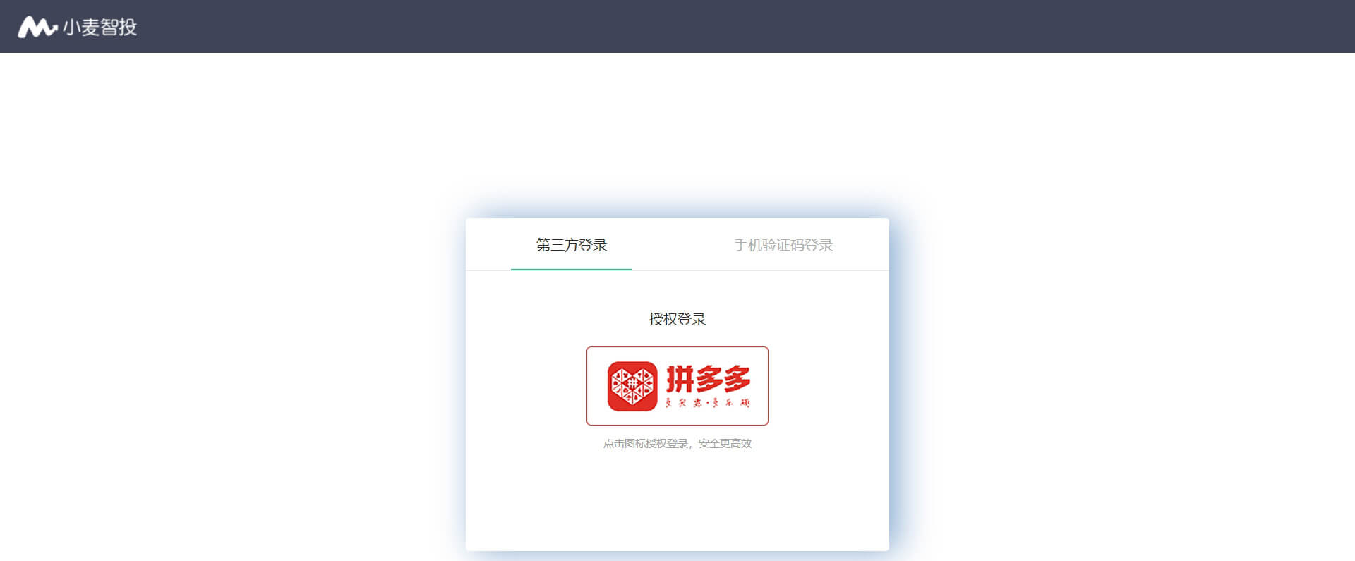 小麦智投 小麦智投