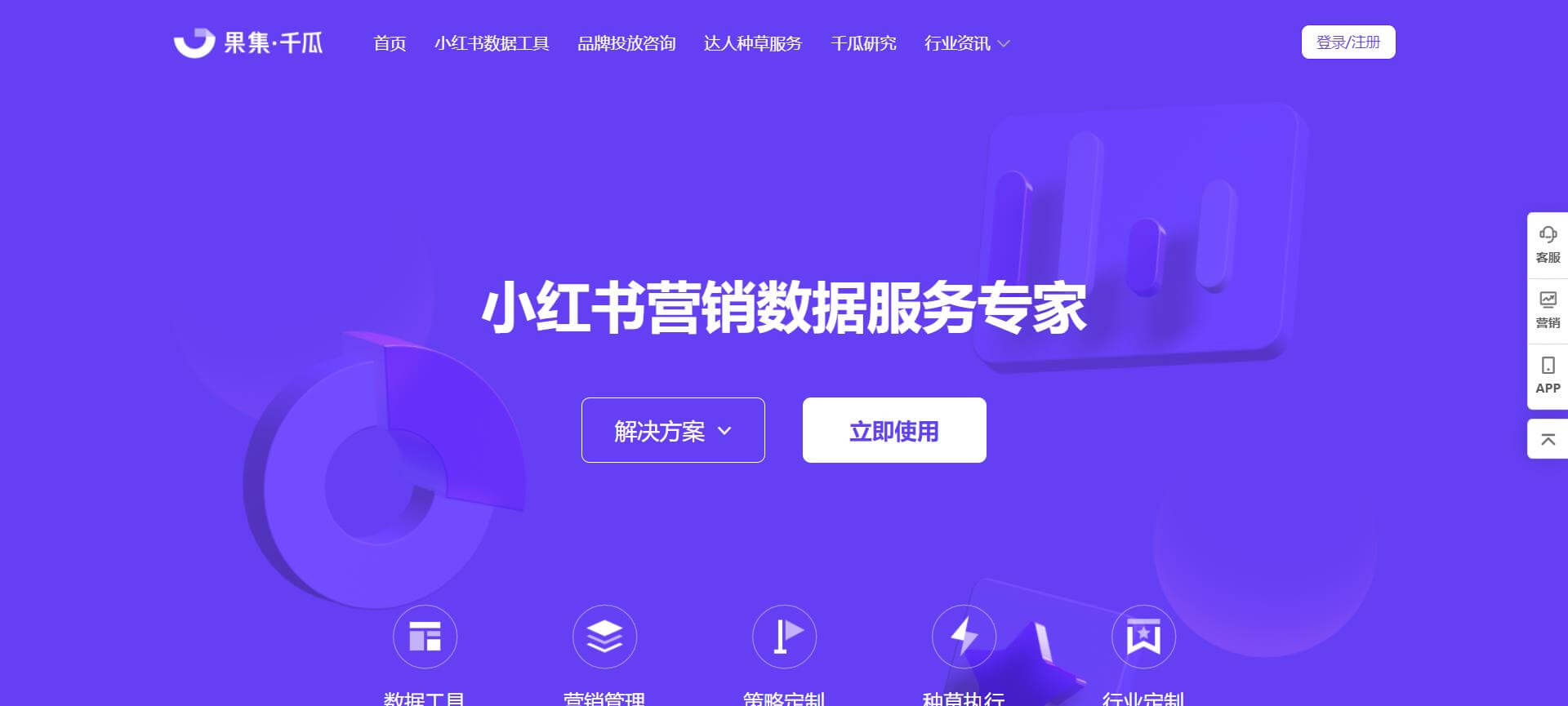 千瓜数据 千瓜数据