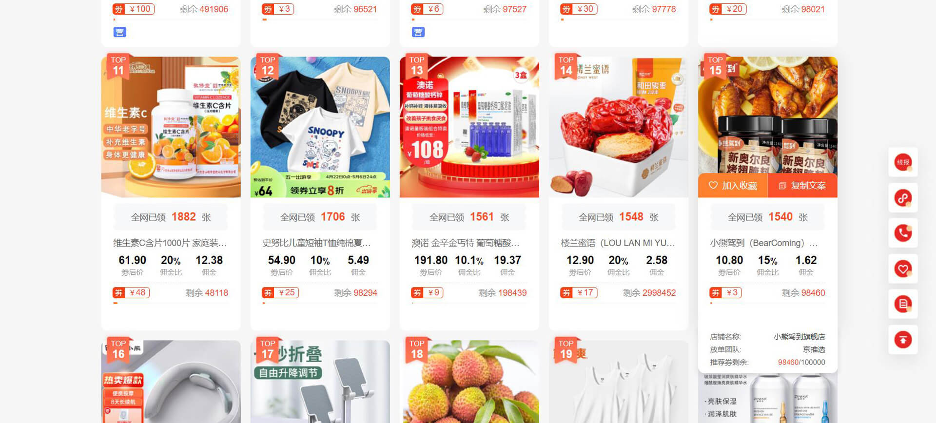 轻淘客 轻淘客