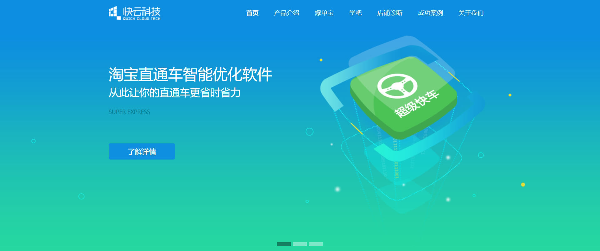 超级快车 超级快车