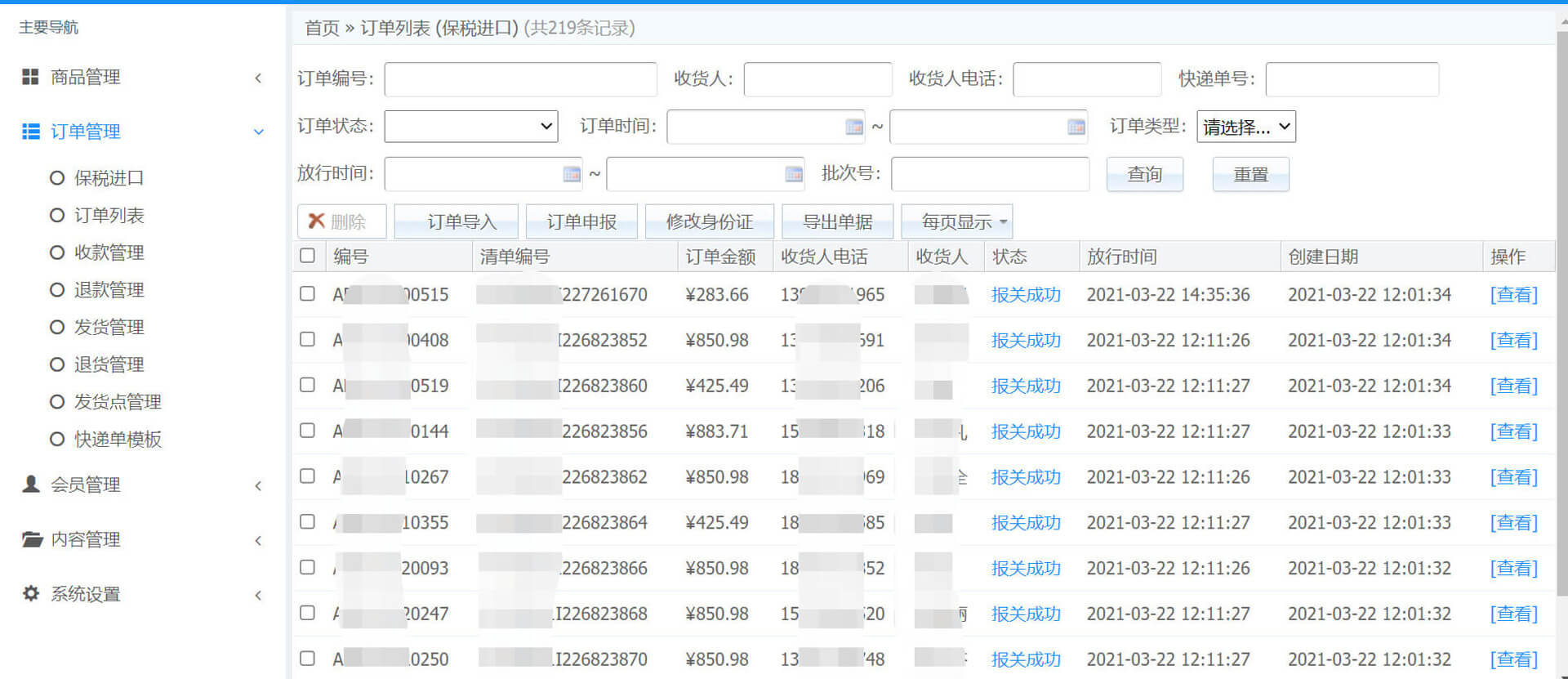 跨境天下 跨境天下