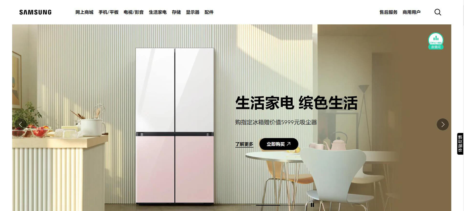 三星商城 三星商城