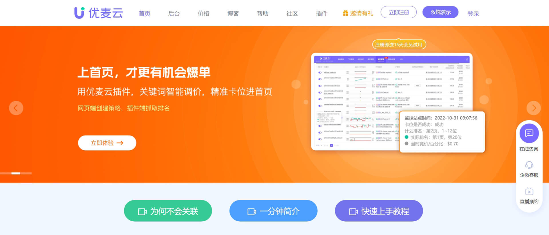 优麦云 优麦云