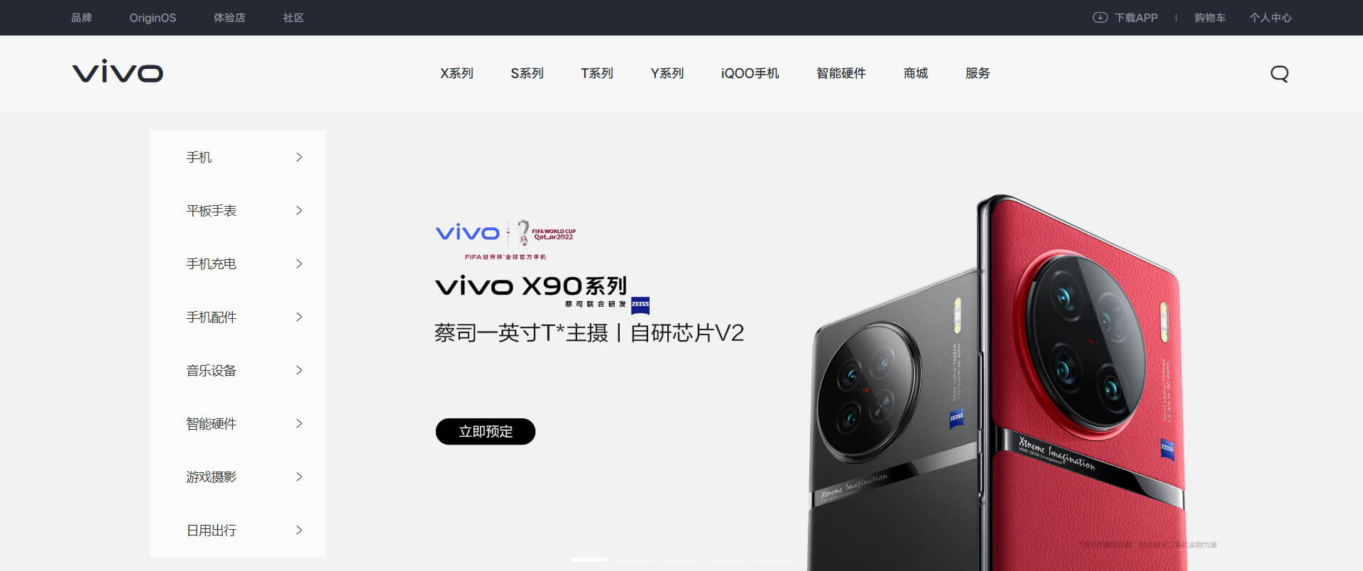 VIVO商城 VIVO商城