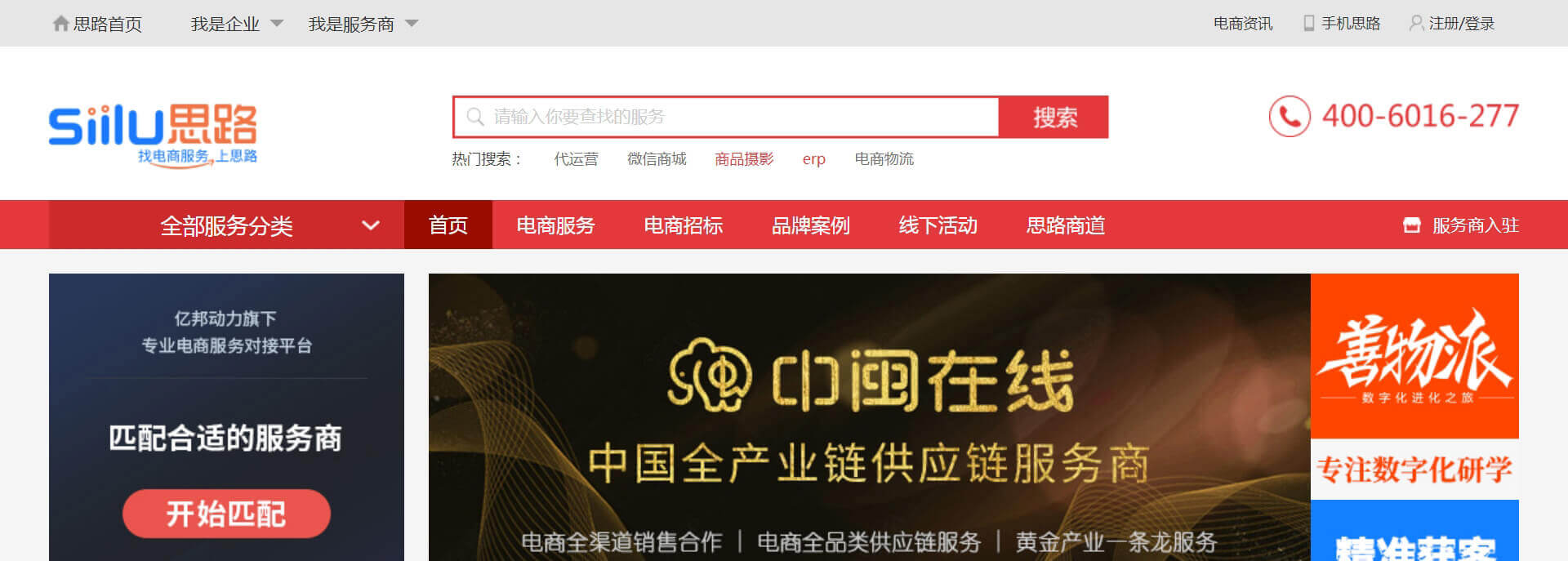 思路网 思路网