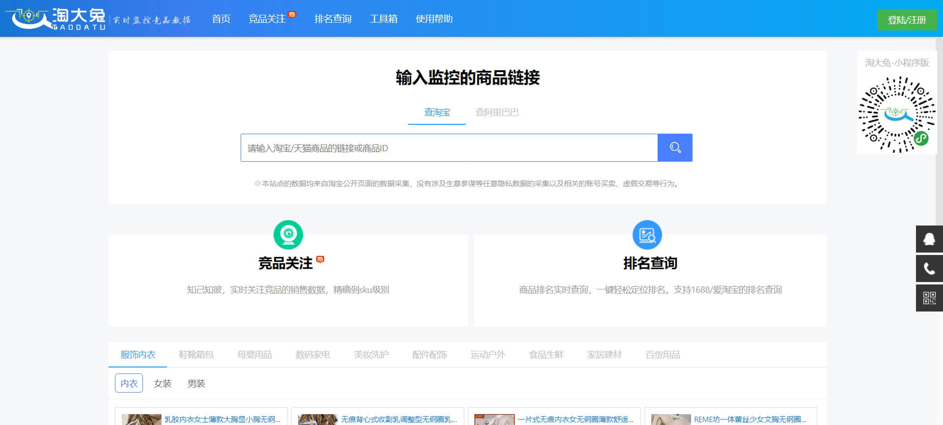 淘大兔 淘大兔