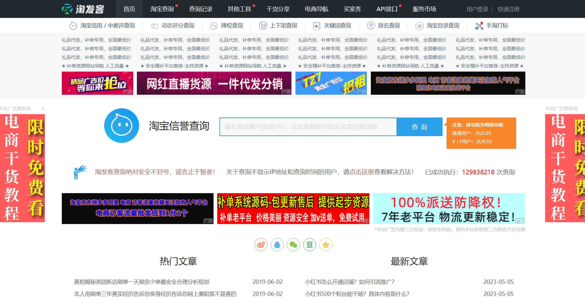 淘发客 淘发客