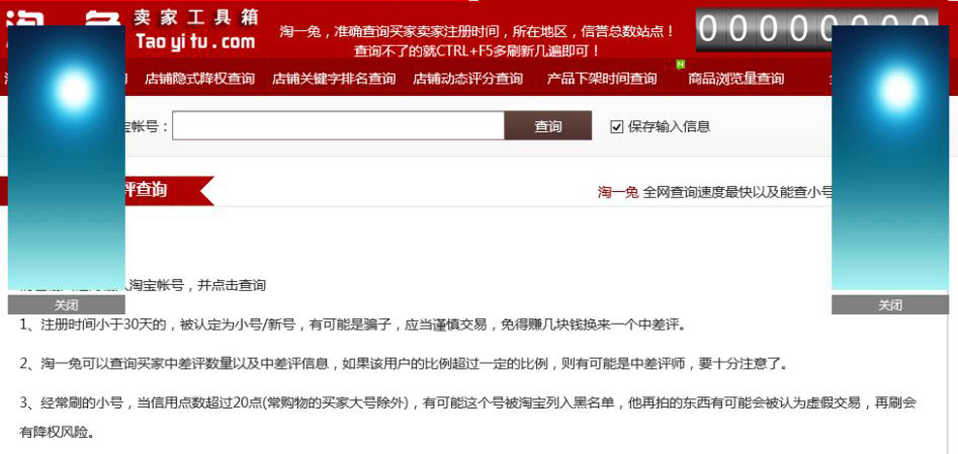 淘一兔 淘一兔