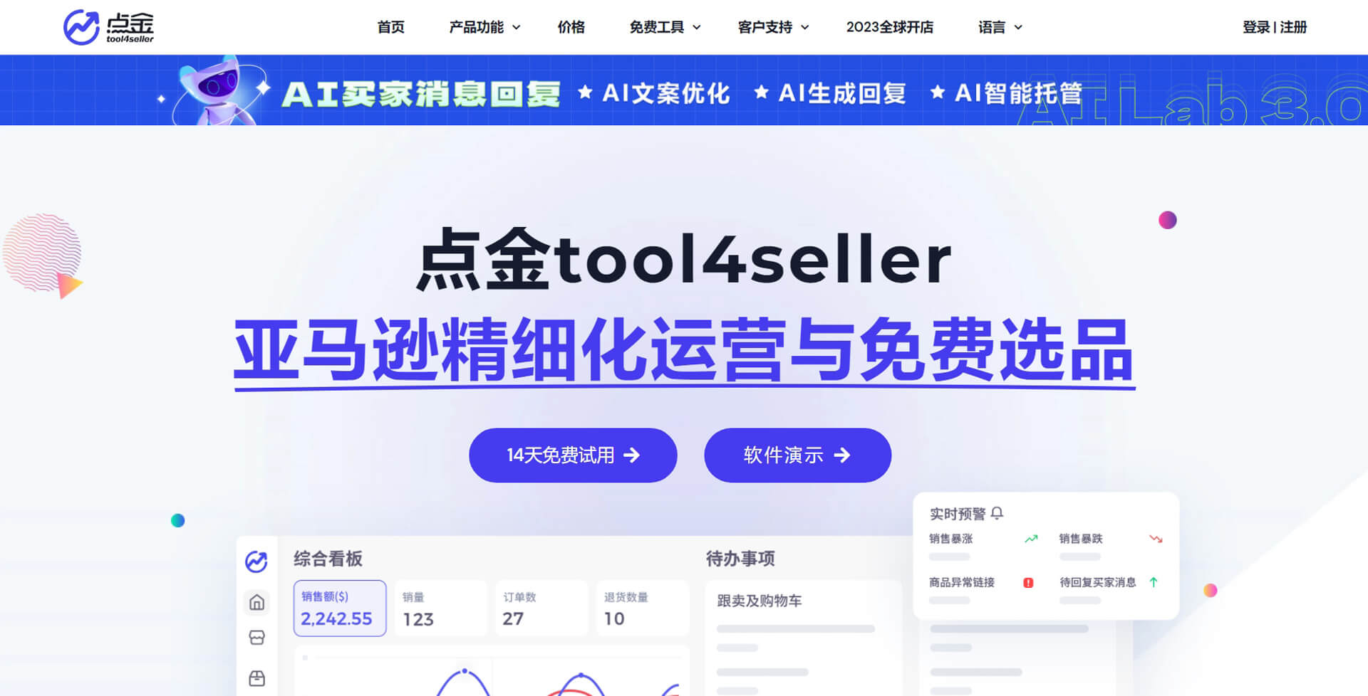 tool4seller tool4seller