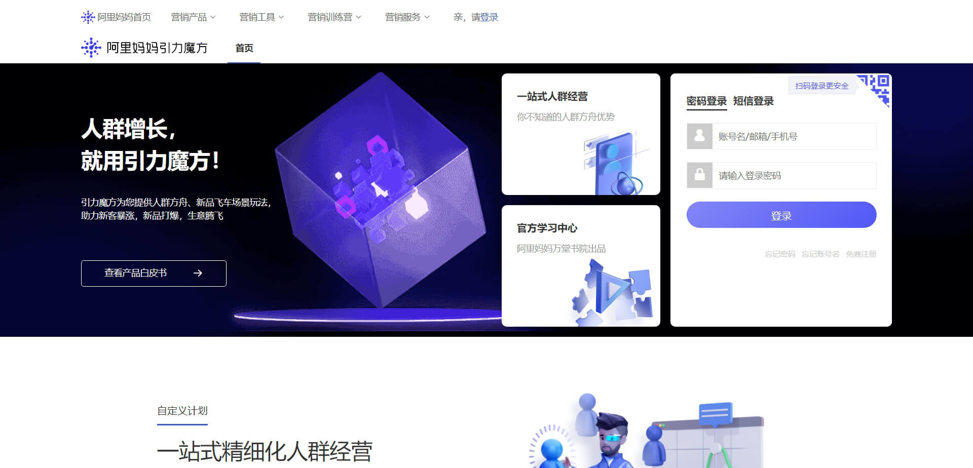 引力魔方 引力魔方