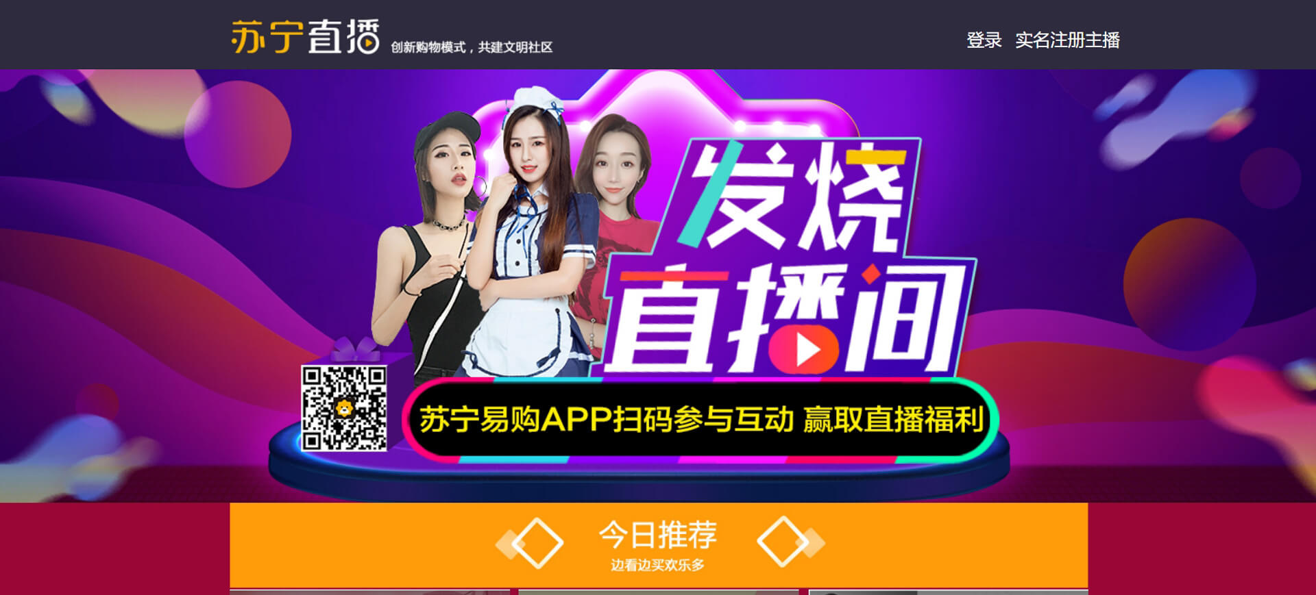 苏宁直播 苏宁直播