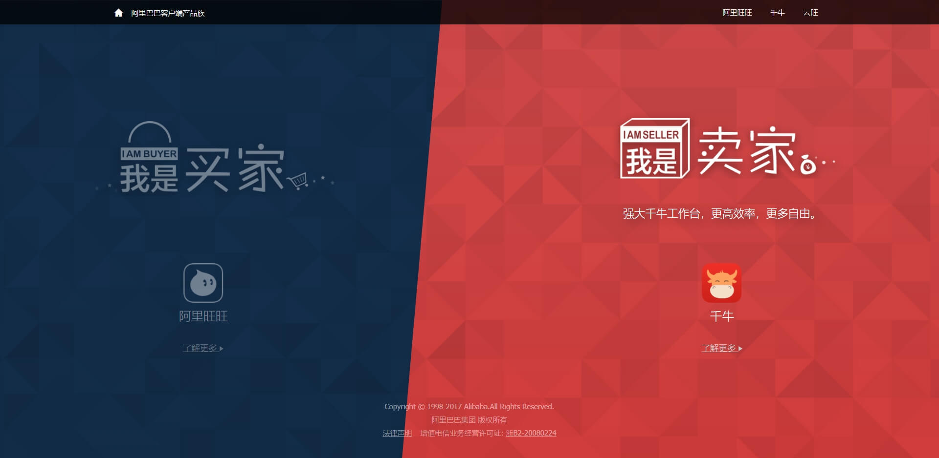 阿里旺旺 阿里旺旺