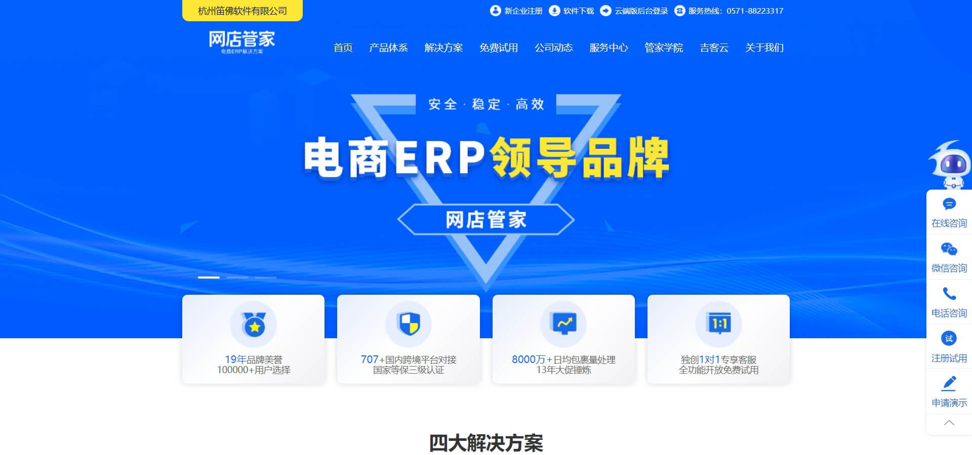 网店管家 网店管家