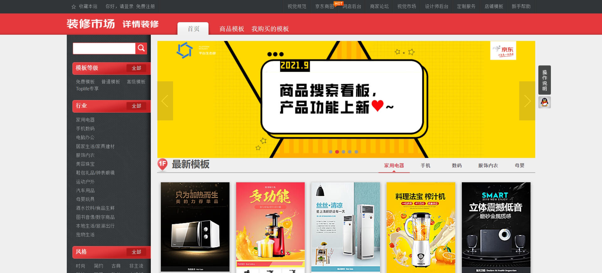 京东装吧 京东装吧