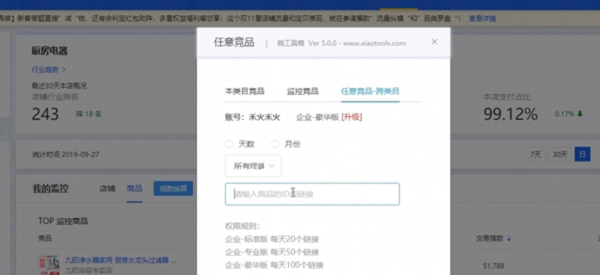 晓工具箱 晓工具箱