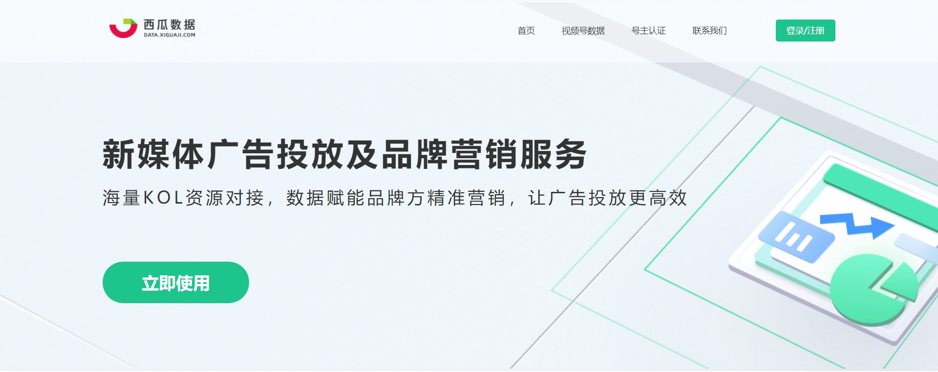 西瓜数据 西瓜数据